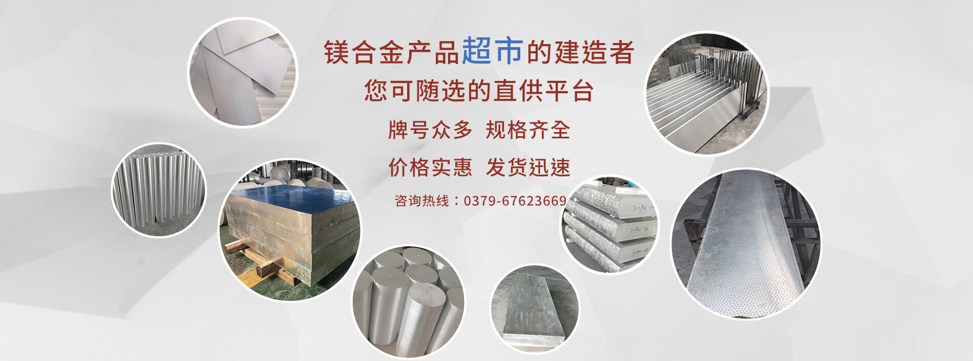 洛陽(yáng)晟雅鎂合金科技有限公司